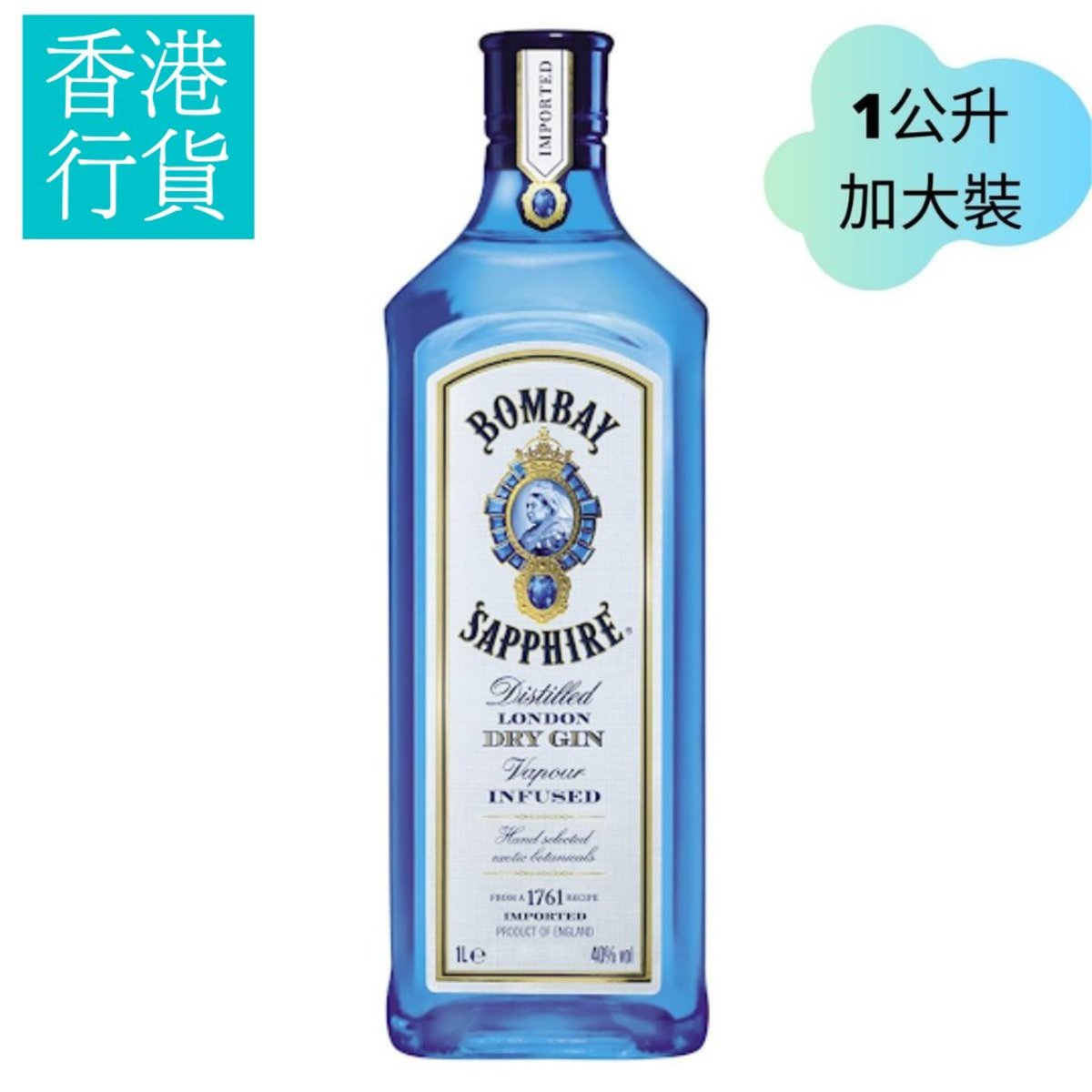 Bombay Sapphire 藍寶石 London Dry Gin 1000ml