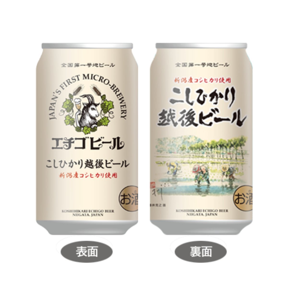 越後 越後拉格手工啤酒 Lager Beer 日本新潟越光米製造350ml X 3罐 Hktvmall 香港最大網購平台