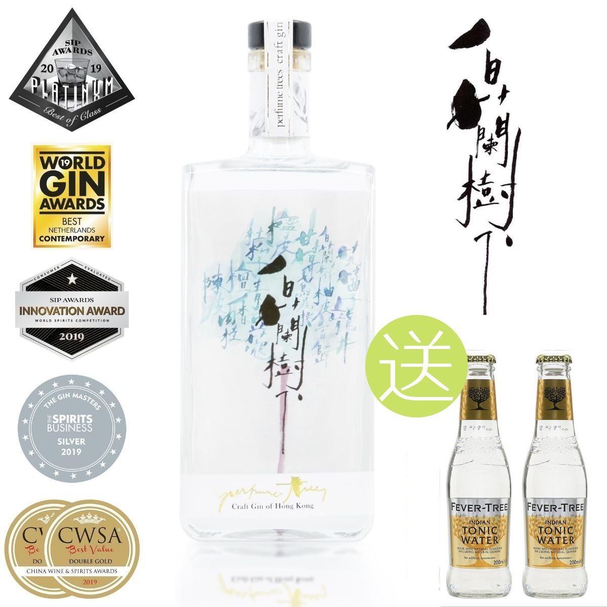 白蘭樹下 白蘭樹下氈酒gin 500ml 撐本地品牌 送fever Tree Tonic Water 0ml 2枝 限量發售 Hktvmall 香港最大網購平台
