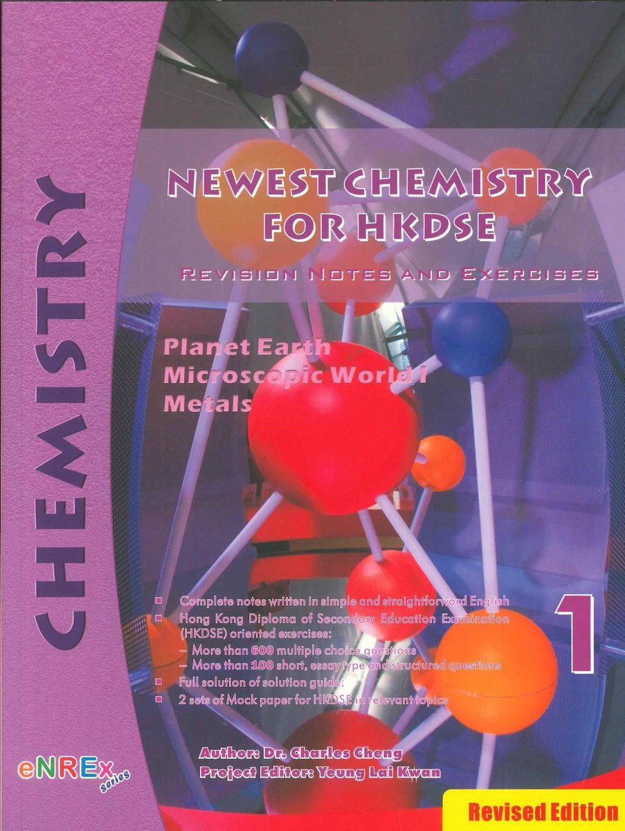 【正版正貨】Newest Chemistry for HKDSE  - Revision Notes & Exercises Book 1 (Revised Ed.)