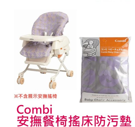 baby chair