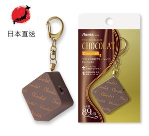 Japan version Aska Princess Buzzer SOS Anti-Theft Security Alarm Chocolat Caramel (Parallel import)