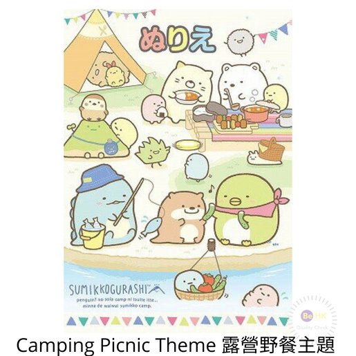 角落生物 日本製角落生物填色畫冊顏色薄camping Picnic Theme角落小夥伴填色畫冊顏色薄角落小夥伙伴填色畫冊露營野餐主題 Hktvmall