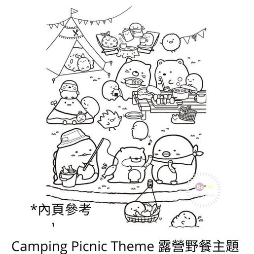 角落生物 日本製角落生物填色畫冊顏色薄camping Picnic Theme角落小夥伴填色畫冊顏色薄角落小夥伙伴填色畫冊露營野餐主題 Hktvmall