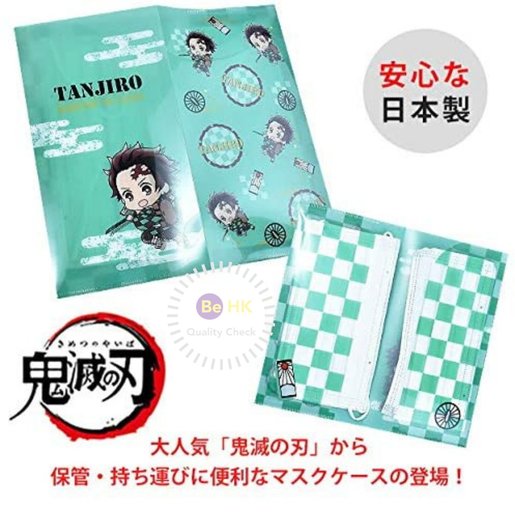 日本直送 鬼滅之刃口罩夾鬼滅の刃抗菌防污口罩收納夾green竈門炭治郎多用途收納套口罩套機票收納套 Hktvmall