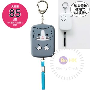 Buzzer Cute Bee Security Buzzer Cute Animal Grey Cat Alarm security buzzer keychain Parallel Import