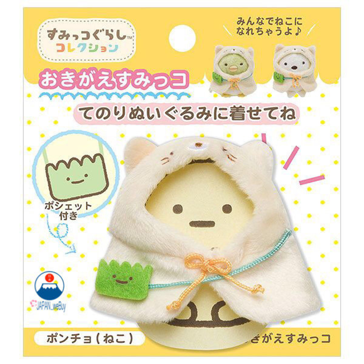 Sumikko gurashi Collection Headphone Poncho Sumikko Plush Outfit