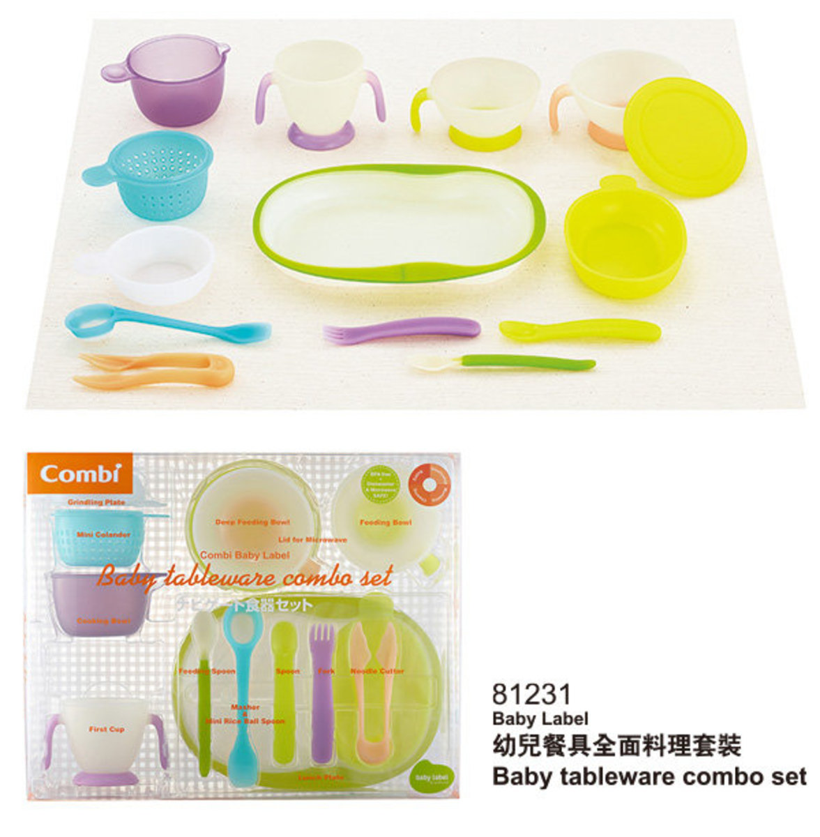 幼兒餐具全面料理套裝