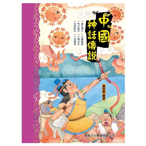 新雅文化 中國傳統節日 神話及十二生肖 一套3冊 Hktvmall 香港最大網購平台