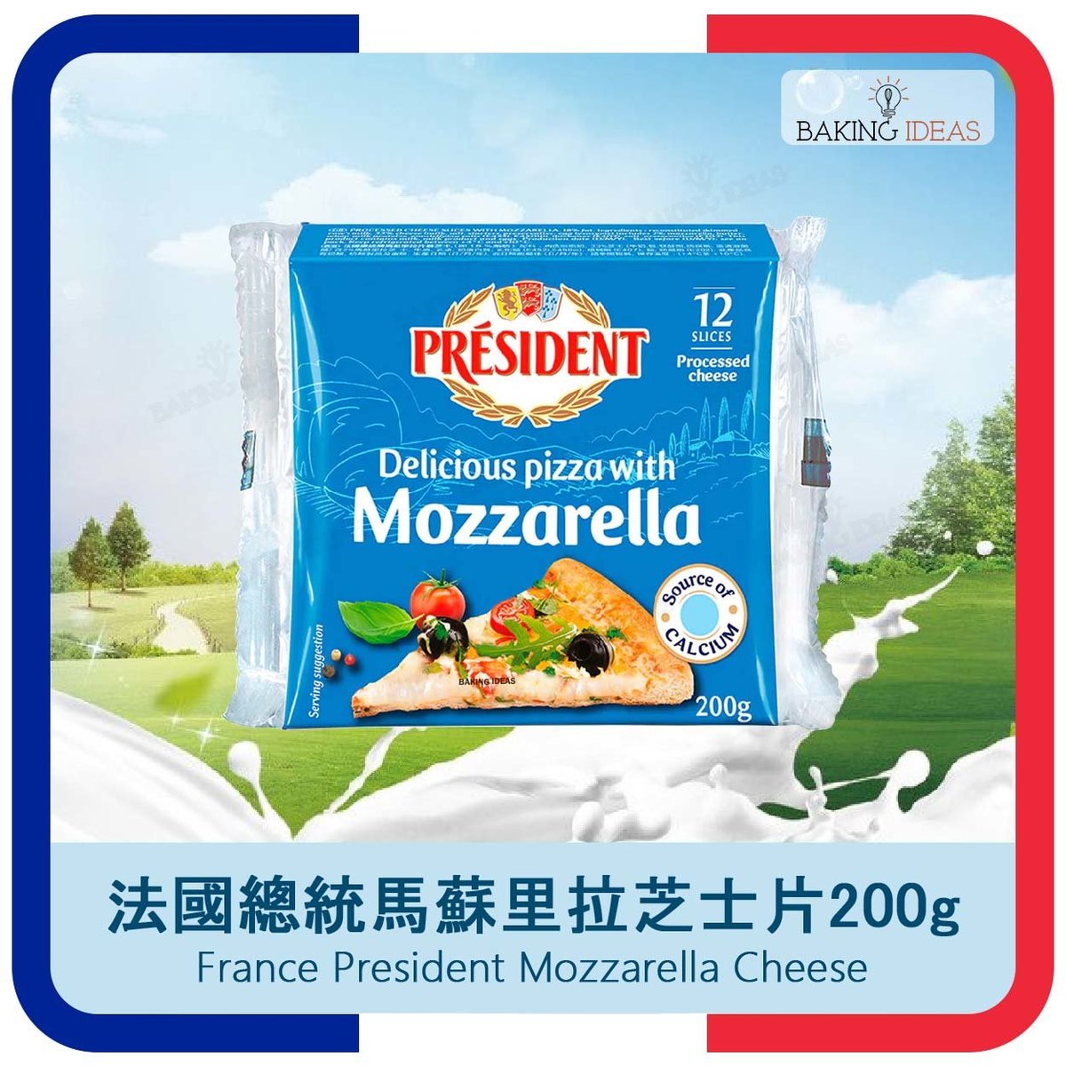 芝士片 Mozzarella 馬蘇里拉  200g (12片) - 總統 President