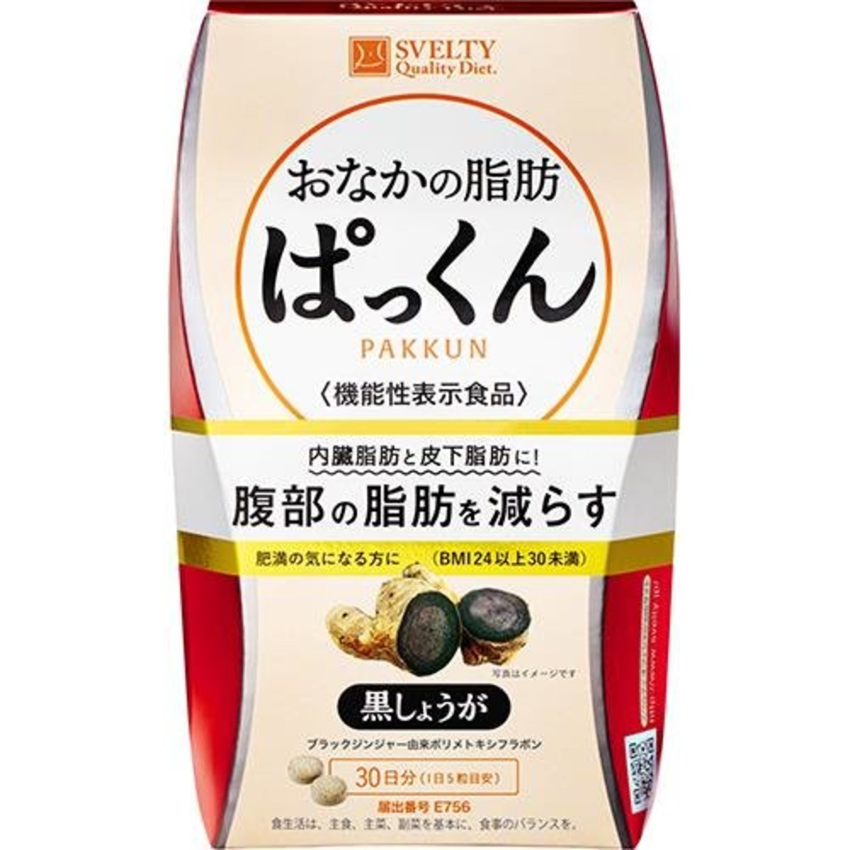 Svelty 新版suberti 肚子脂肪pakkun黑姜150粒 平行進口 香港電視hktvmall 網上購物
