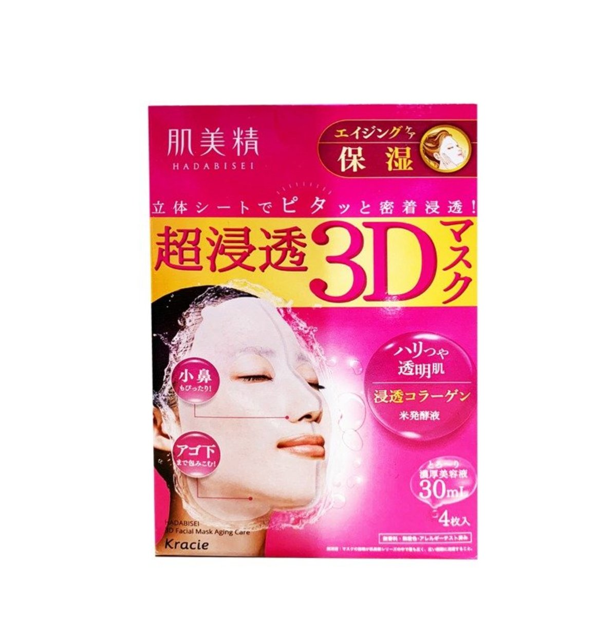 (Red)Hadabisei 3D Face Mask (Aging-care Moisturizing) 4pcs/box