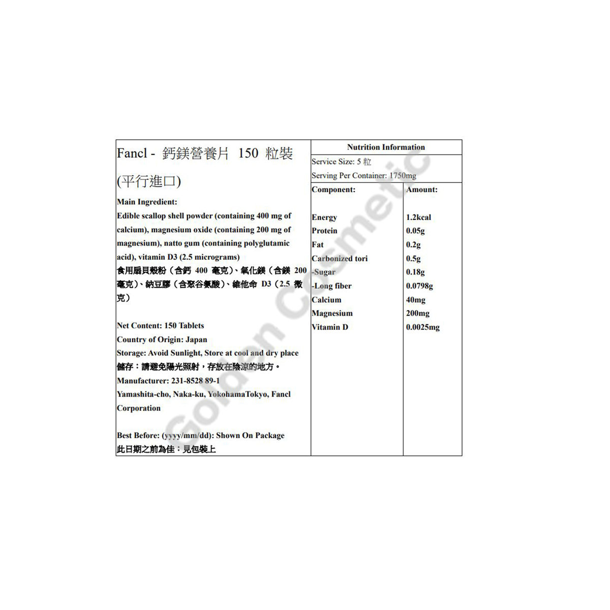 Fancl 鈣鎂營養片150粒裝 平行進口貨 Hktvmall 香港最大網購平台