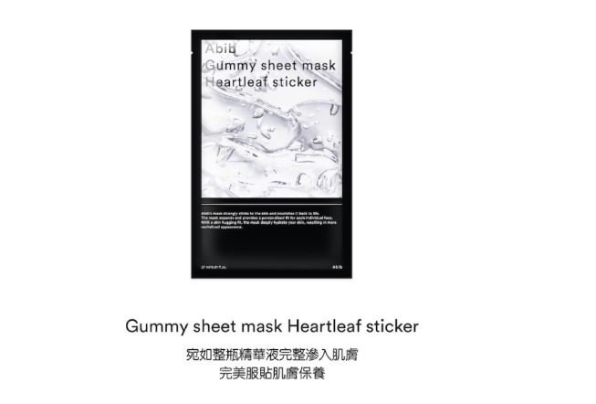 Abib Gummy Sheet Mask Heartleaf Sticker 30ml X 10pcs