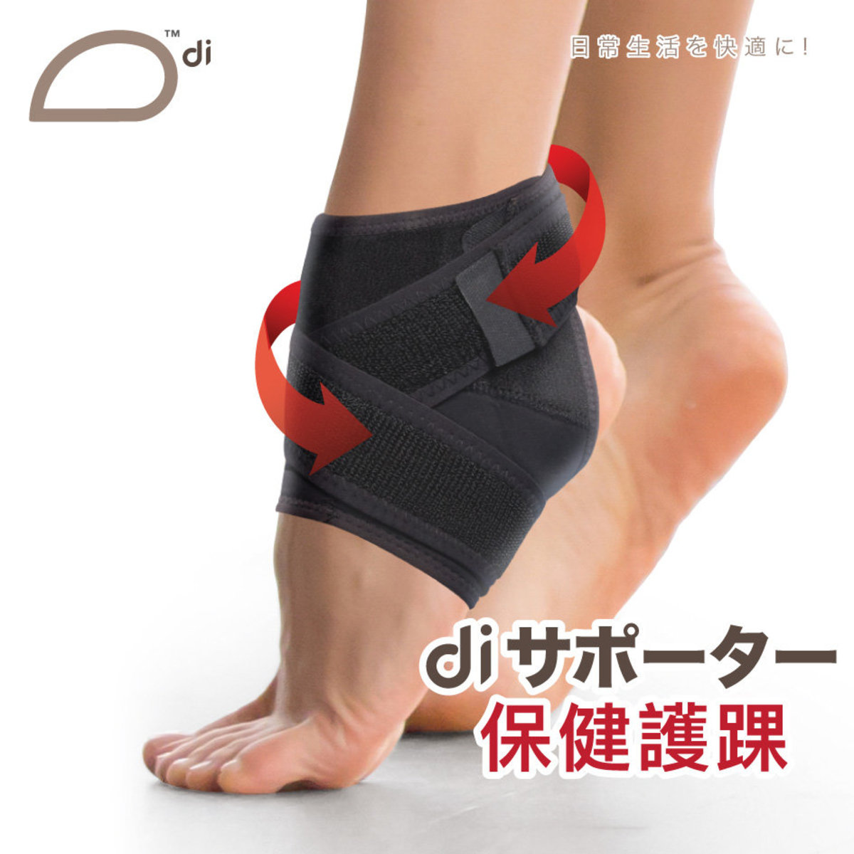 Universal Ankle Support - Universal(DA28-BK-UN)