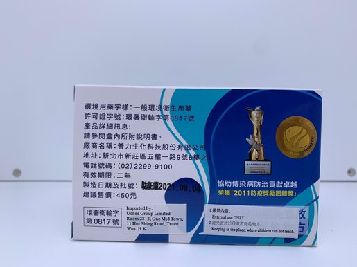普力| 安全防疫首選台灣普力PL600二氧化氯消毒片(10錠裝)-有效滅 普力| 安全防疫首選台灣普力PL600二氧化氯消毒片(10錠裝)-有效滅
