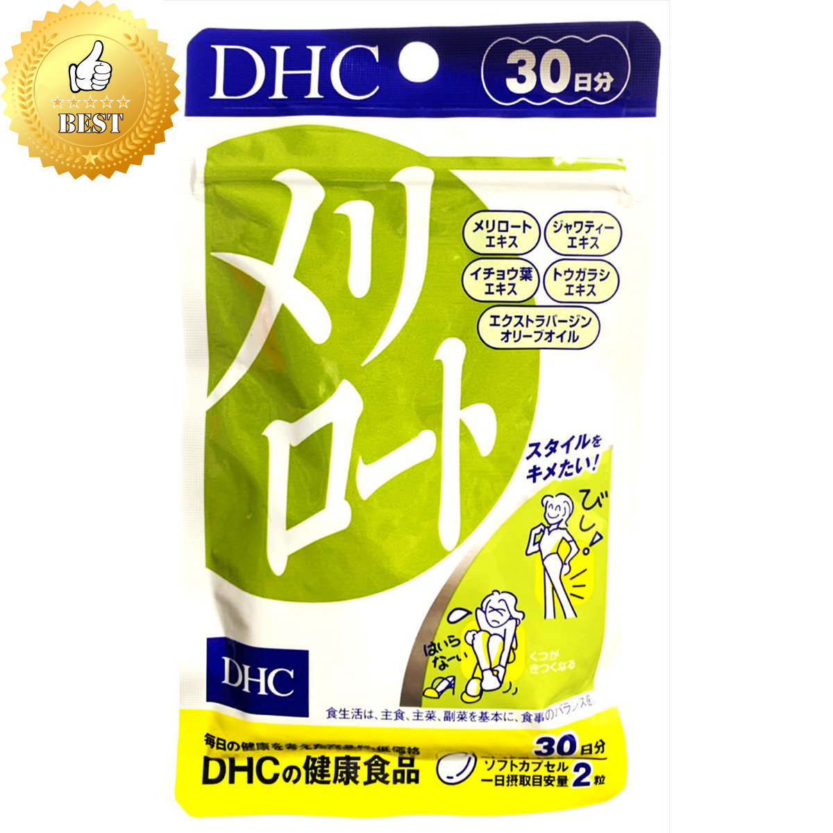 DHC Meriroto Weight Loss Pills and Supplement 30 days 60 pcs