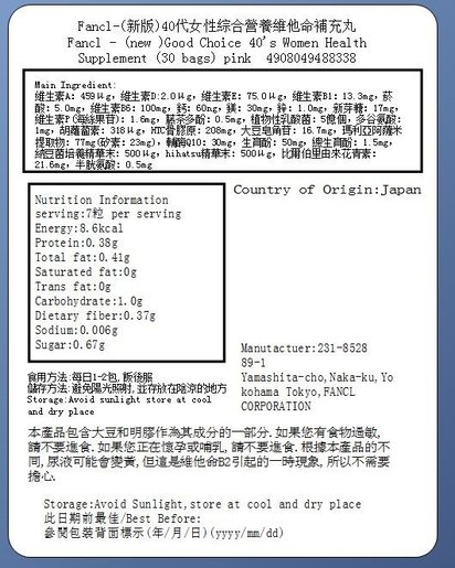 Fancl 40代女性綜合營養維他命補充丸 30小包x7粒 粉色 平行進口 Hktvmall 香港最大網購平台 Fancl 40代女性綜合營養維他命補充丸 30小包x7粒 粉色 平行進口 Hktvmall 香港最大網購平台