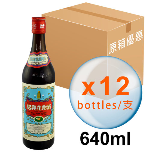 塔牌 原箱 紹興花彫酒 藍標 640ml Hktvmall 香港最大網購平台
