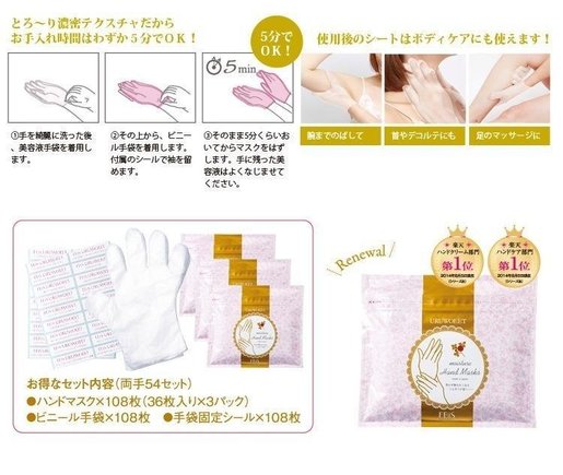 EBIS | URUWOEET HAND MASK (36pcs/18pairs) (平行進口) [4582234224132] | HKTVmall  Online Shopping
