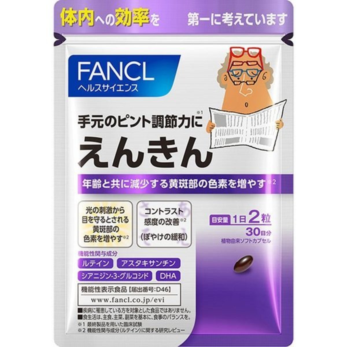 Fancl Enkin Supplement Focus Adjustment 60 Caplets 30 Days Parallel Imports Hktvmall Online Shopping