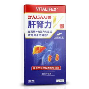 Kyotsujigyo Vitalifex Made In Japan Registered Pcm Medicine For Liver And Kidney Protection Hktvmall The Largest Hk Shopping Platform