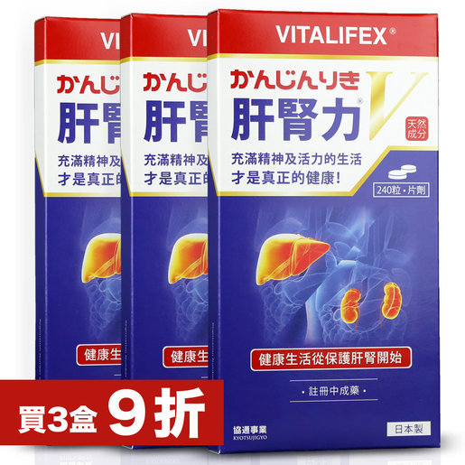 Kyotsujigyo Vitalifex 3 Packs Made In Japan Registered Pcm Medicine For Liver And Kidney Protection Hktvmall The Largest Hk Shopping Platform