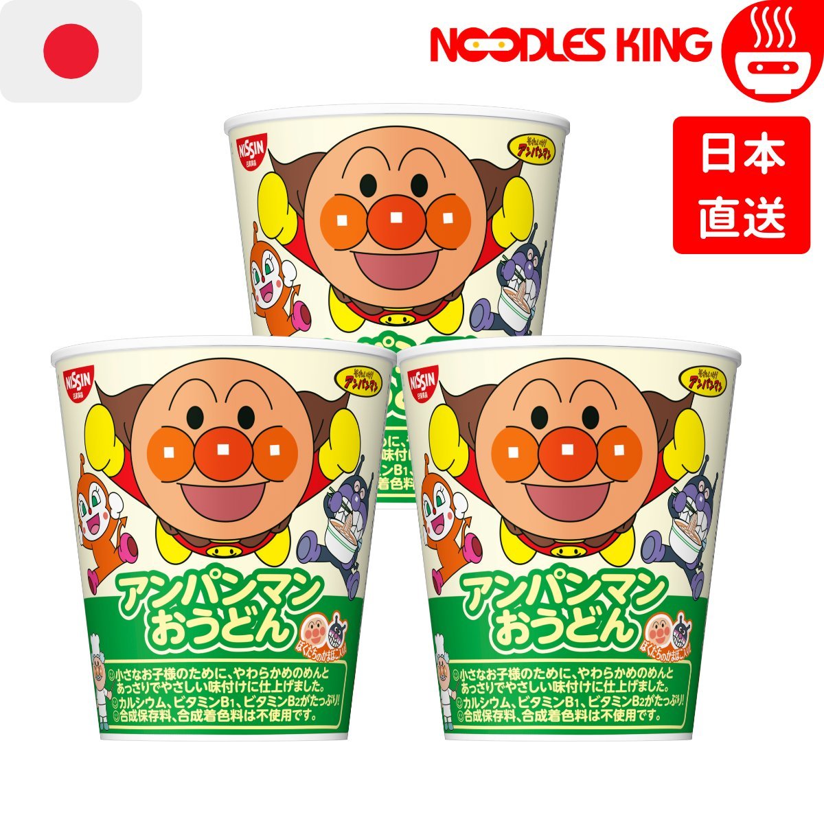 日清 日本麵包超人迷你烏冬 鰹魚上湯風味32g X 3 賞味期限 22年2月日 Hktvmall 香港最大網購平台 日清 日本麵包超人迷你烏冬 鰹魚上湯風味32g X 3 賞味期限 22年2月日 Hktvmall 香港最大網購平台