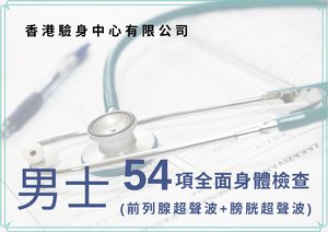 Health Check Center Limited - 1 Session - Male Comprehensive Body Check-up + 54 items Body Check-up