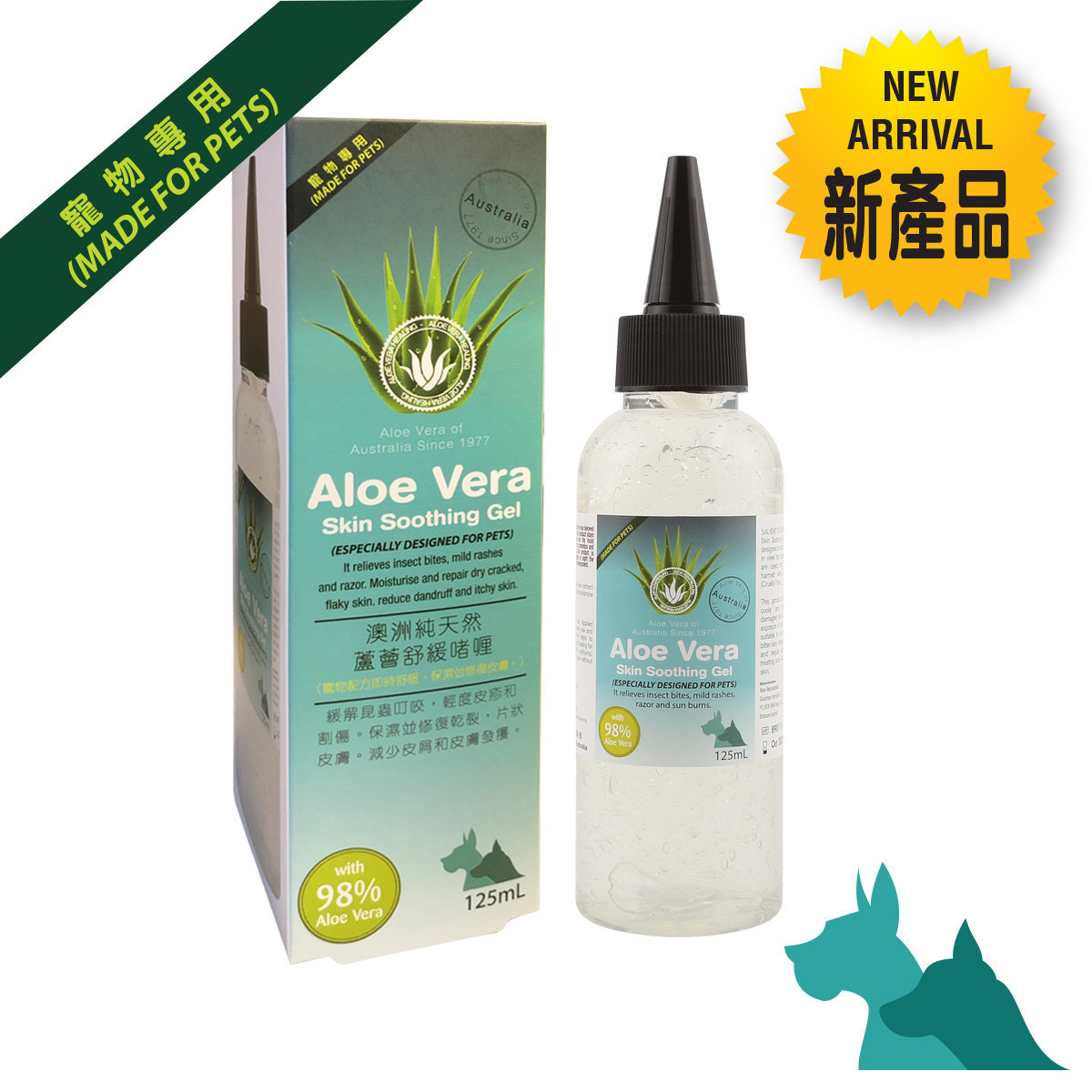 澳洲純天然 蘆薈舒緩啫喱（寵物配方）