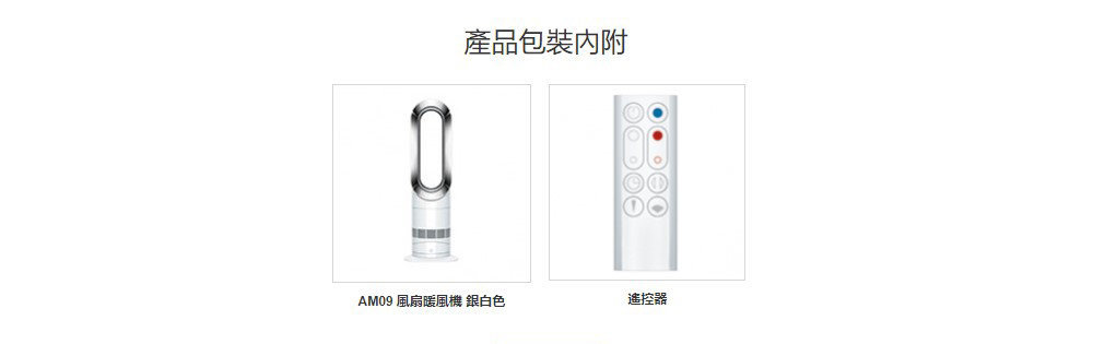 dyson | Hot + Cool™ Fan Heater AM09 | HKTVmall The Largest HK Shopping  Platform