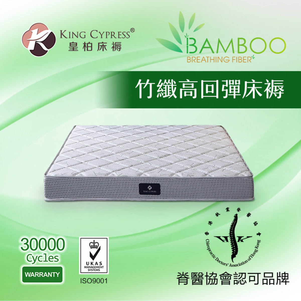 (厚:3") BAMBOO™竹纖高回彈床褥 長:72"X闊:30"X厚:3"