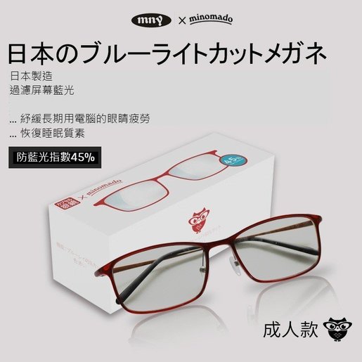 blue ray eye protection