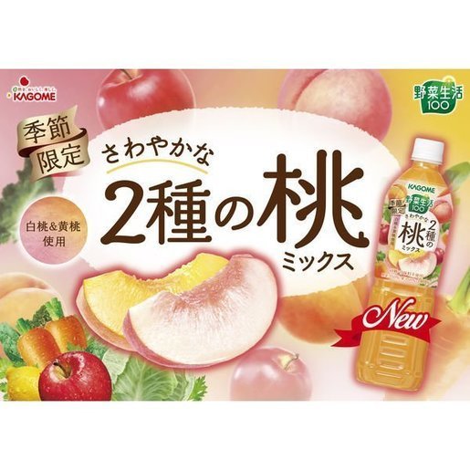 Kagome 日本 野菜生活 黃桃 白桃健康野菜汁 7ml X 3 支 家庭裝 飽肚 早餐 Hktvmall 香港最大網購平台 Kagome 日本 野菜生活 黃桃 白桃健康野菜汁 7ml X 3 支 家庭裝 飽肚 早餐 Hktvmall 香港最大網購平台