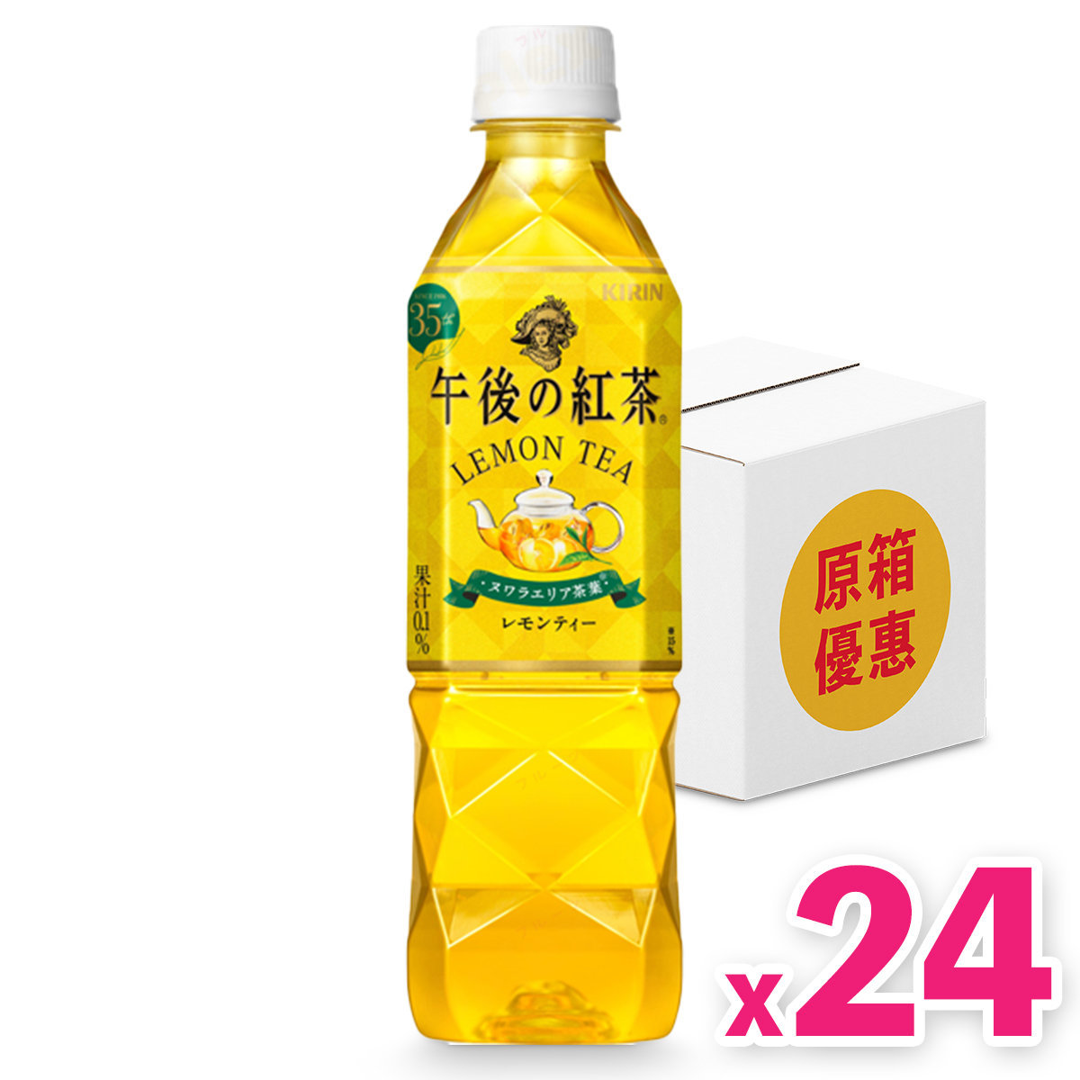 Afternoon Tea - Lemon Tea (500ml) x 24 bottles (Best Before: FEB2024) (隨機發放新舊包裝)