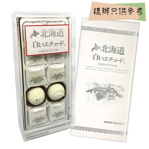 日本進口 北海道蛋白蛋糕 (10枚) #日本禮盒 10 PCS