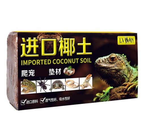 Lebase 進口椰土椰磚600g 烏龜過冬墊材 冬眠椰磚爬寵椰土 爬蟲蜘蛛蝎子角蛙陸龜箱巴西龜保濕 Hktvmall 香港最大網購平台