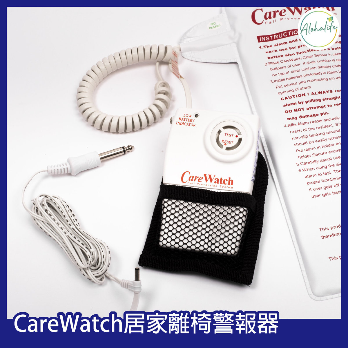 CareWatch | 居家離椅警報器 (30x30cm) | HKTVmall 香港最大網購平台