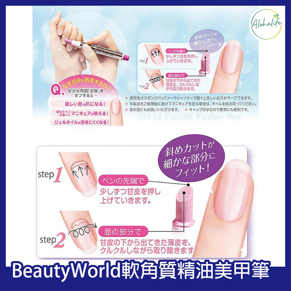 Beauty World 去死皮滋潤推棒筆 美甲 去甘皮去死皮 滋潤護理 Hktvmall 香港最大網購平台