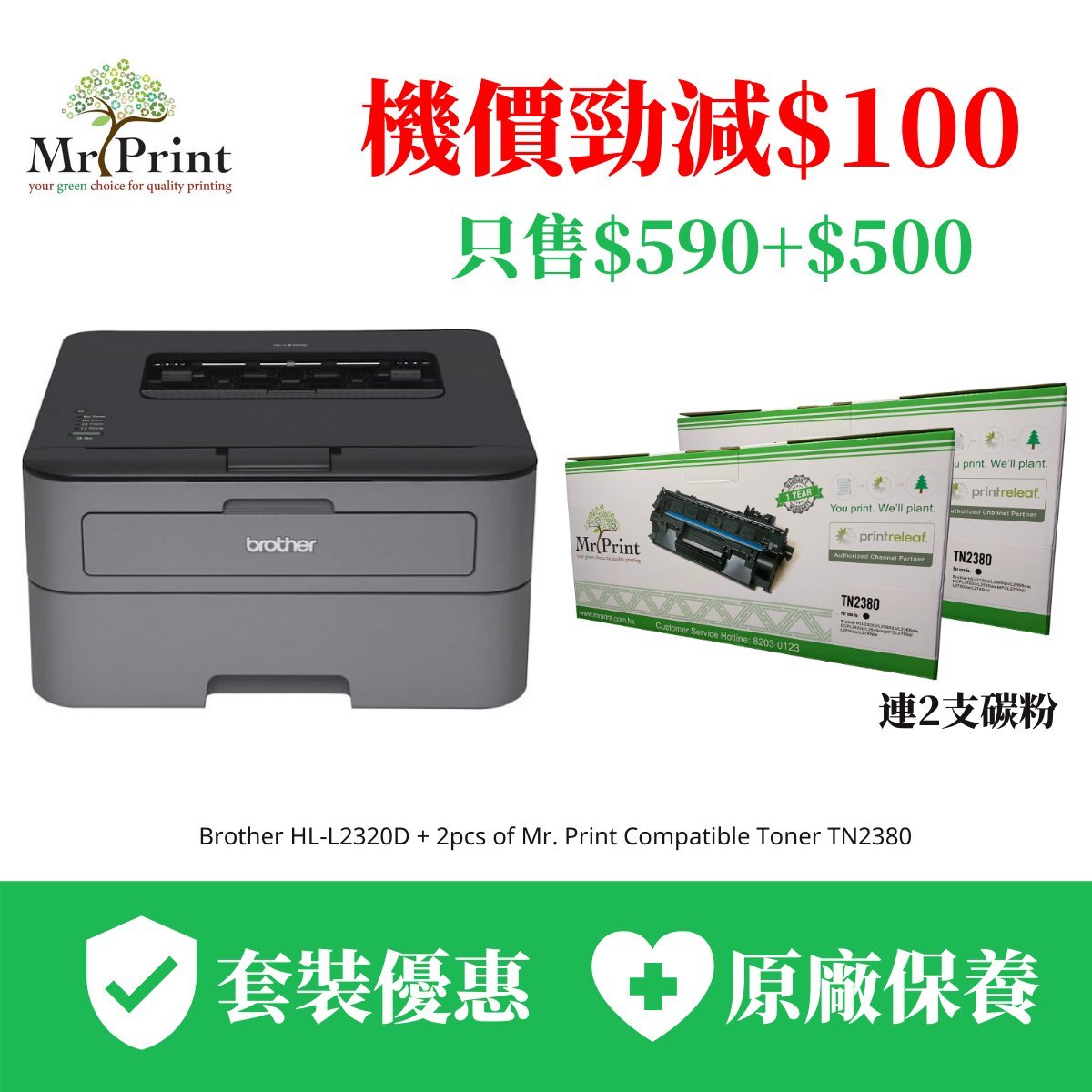 brother laser printer