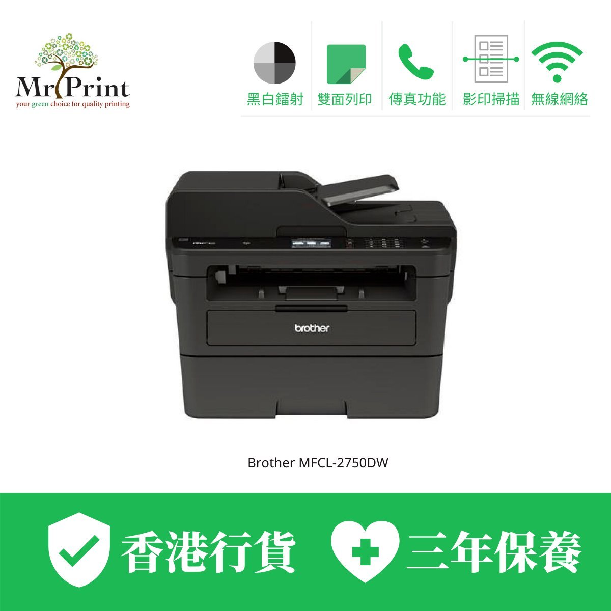 brother 2750 printer