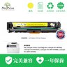 HP 204A CF512A Yellow Compatible Toner (M181fw)
