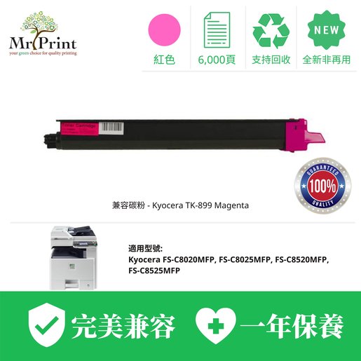 Mr Print Kyocera Tk 9 紅色代用碳粉 Fs C80mfp C8025mfp C85mfp C8525mfp 香港電視hktvmall 網上購物