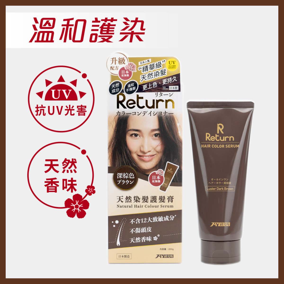 return-natural-hair-color-treatment-brown-hktvmall-the-largest-hk