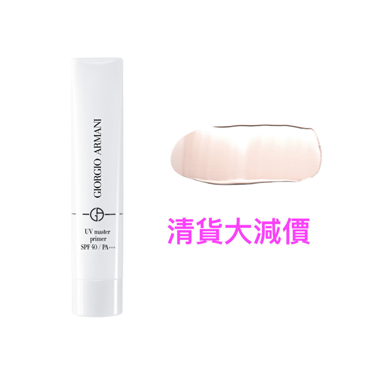 giorgio armani uv master primer spf 40