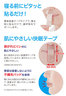 (36枚入) 睡眠鼻鼾下神器 改善鼻鼾 專業止鼻鼾器 Parallel Import 防鼻鼾貼(36片裝) 防止口部呼吸睡眠咀貼
