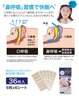 (36枚入) 睡眠鼻鼾下神器 改善鼻鼾 專業止鼻鼾器 Parallel Import 防鼻鼾貼(36片裝) 防止口部呼吸睡眠咀貼