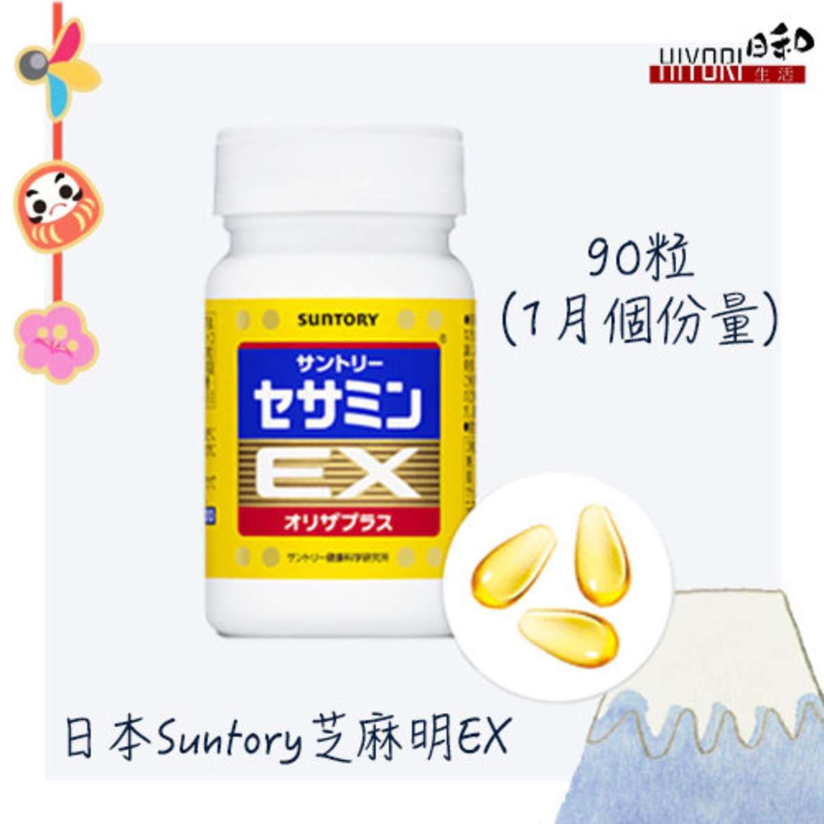 Suntory Sesame Ex 90 Capsules Parallel Import Hktvmall The Largest Hk Shopping Platform