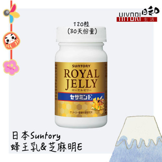 Suntory Royal Jelly Sesmae Ex 1 Capsules Parallel Import Hktvmall Online Shopping