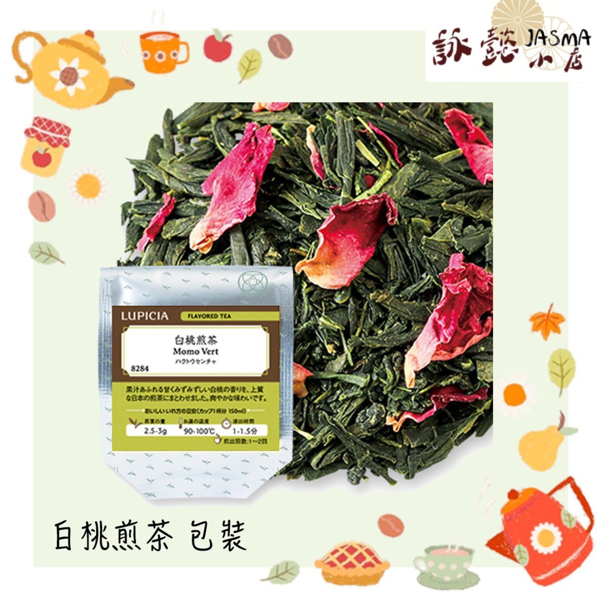LUPICIA - White Peach Sencha Bag (Parallel Import)